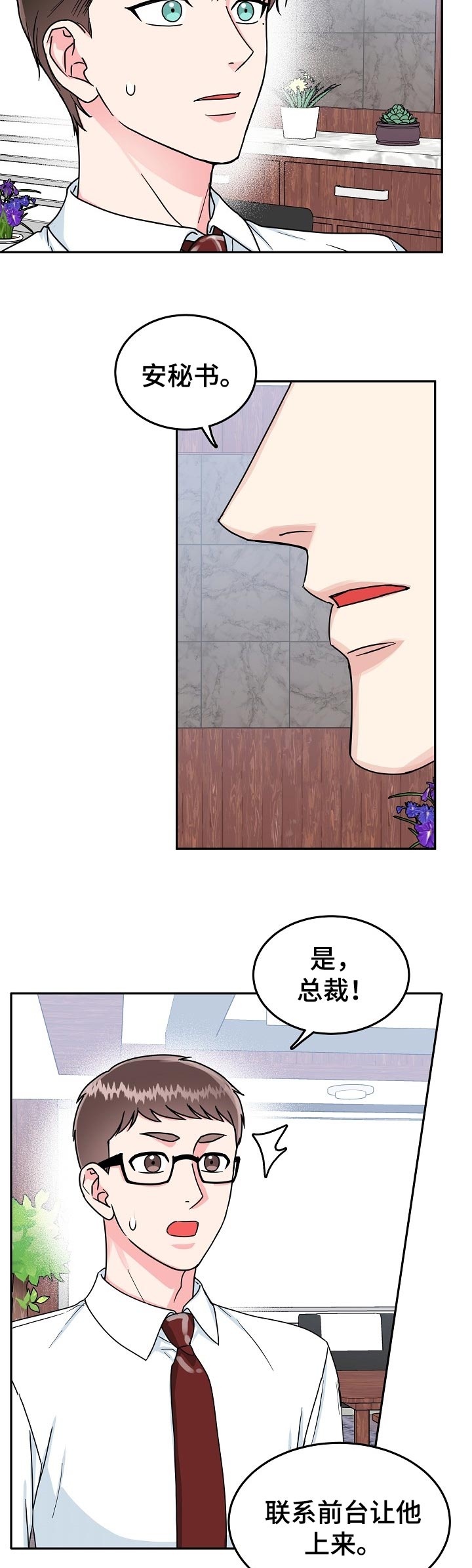 第78章：【第二季】完美的计划1