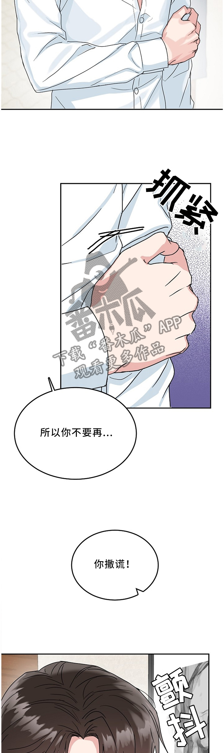 第22章：演戏1