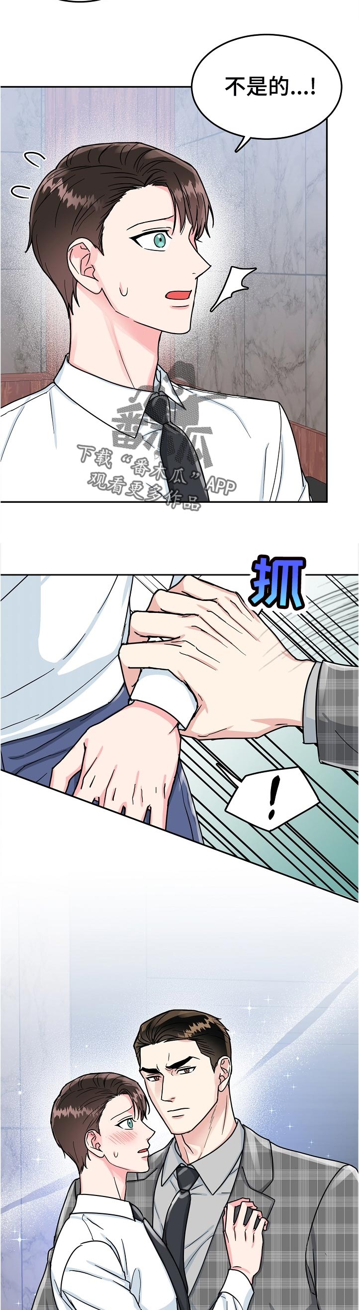 第80章：【第二季】下班7