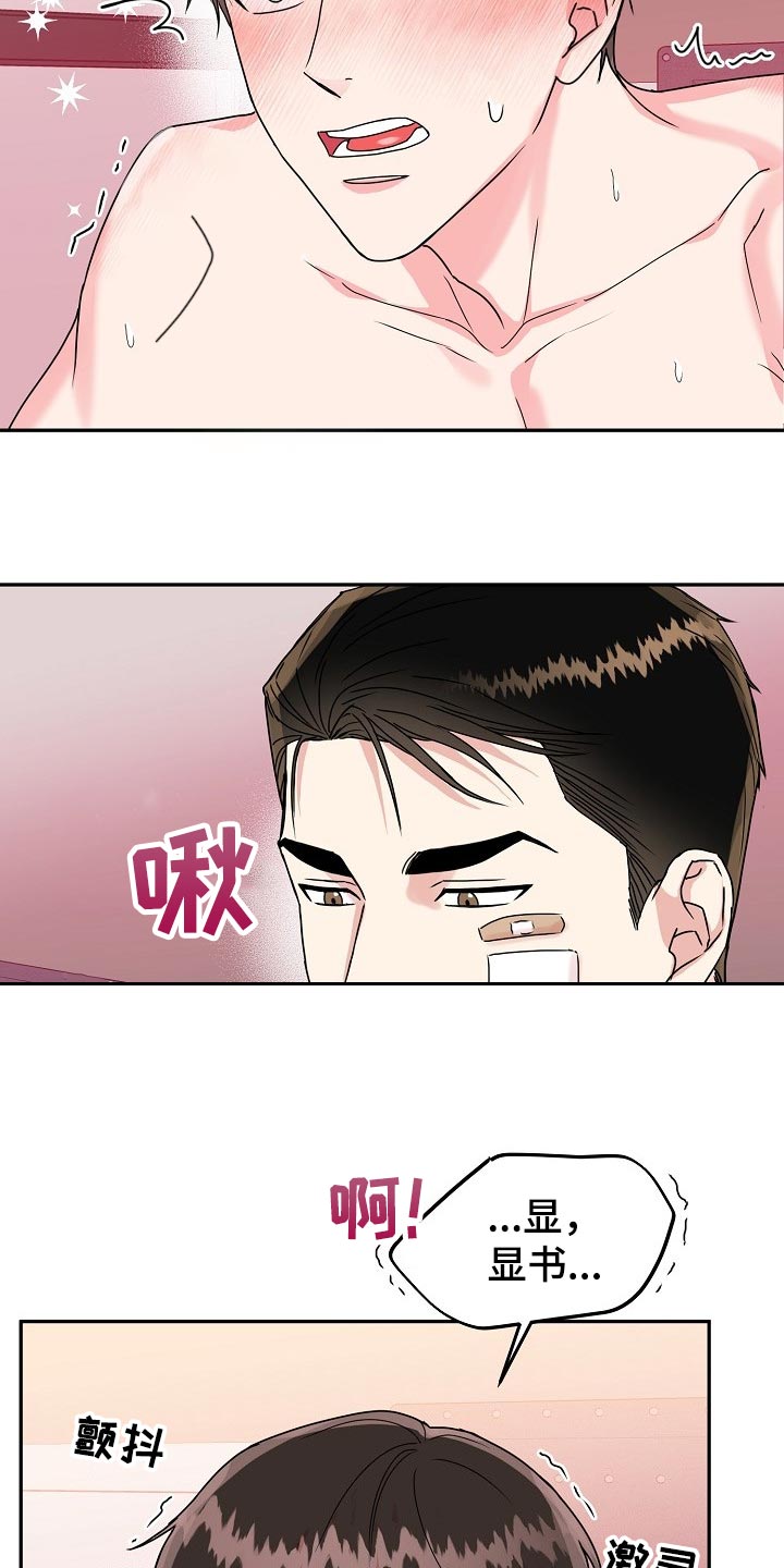 第103章：【番外】我也想帮你6