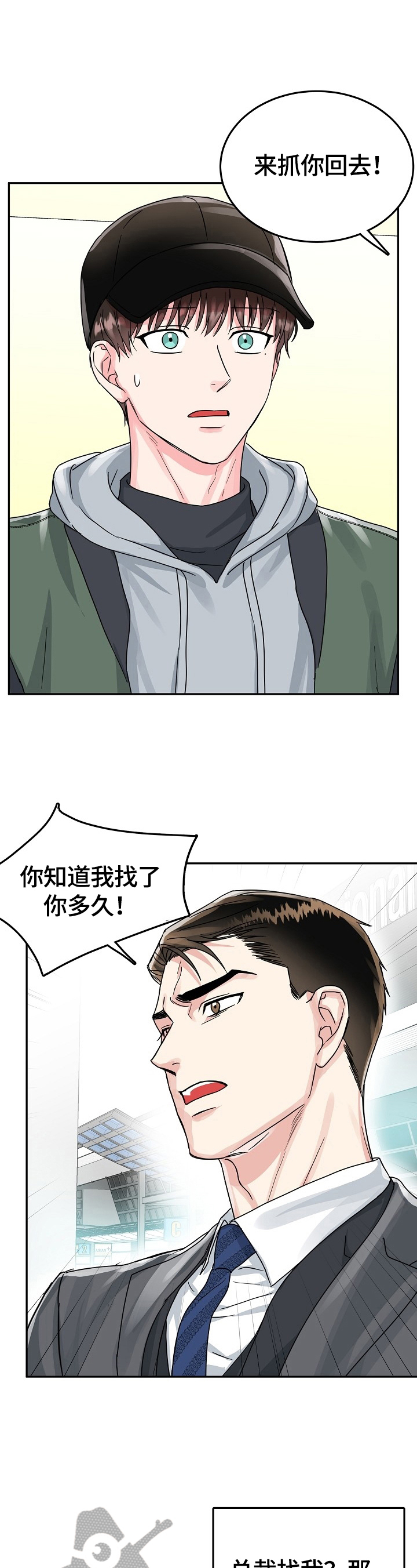 第58章：呆在我身边1