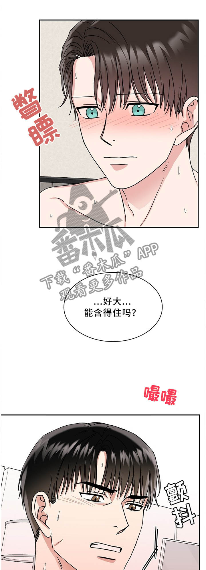 第25章：结果没差0
