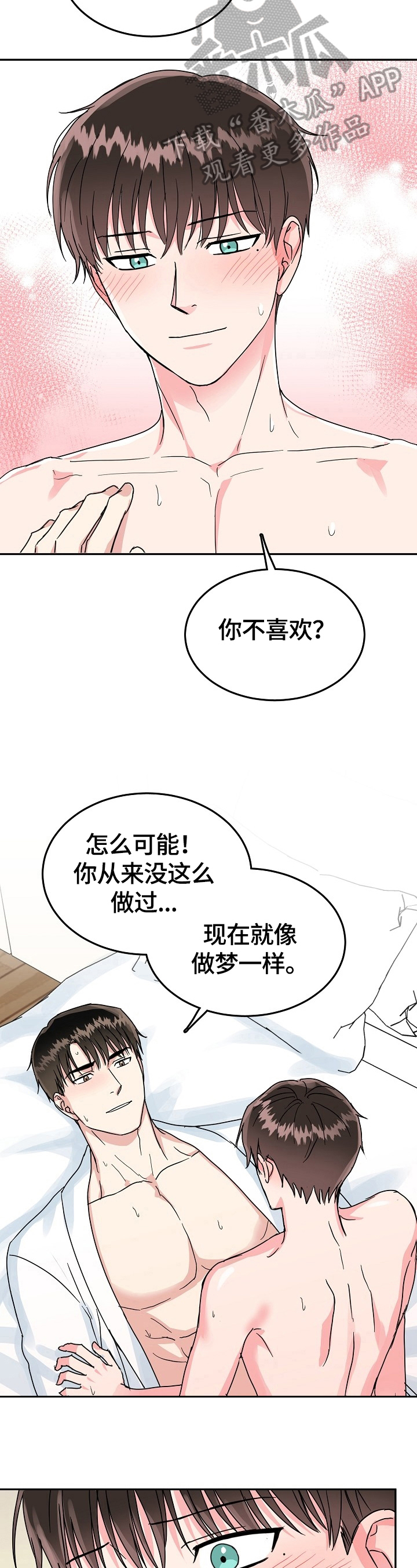 第50章：隐秘电话4
