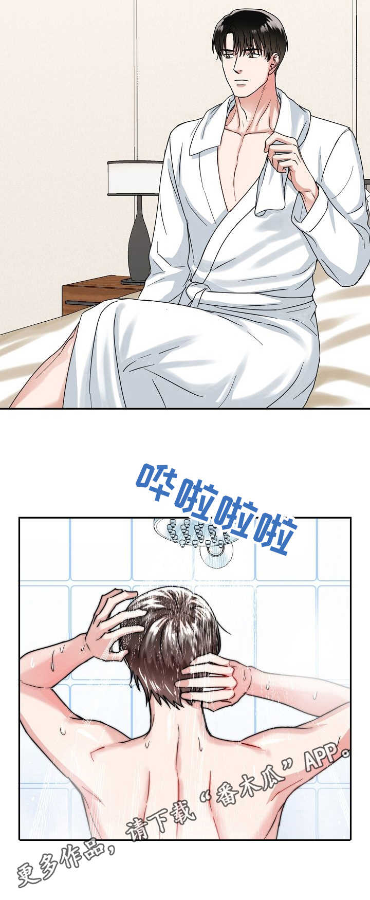 第11章：担忧8