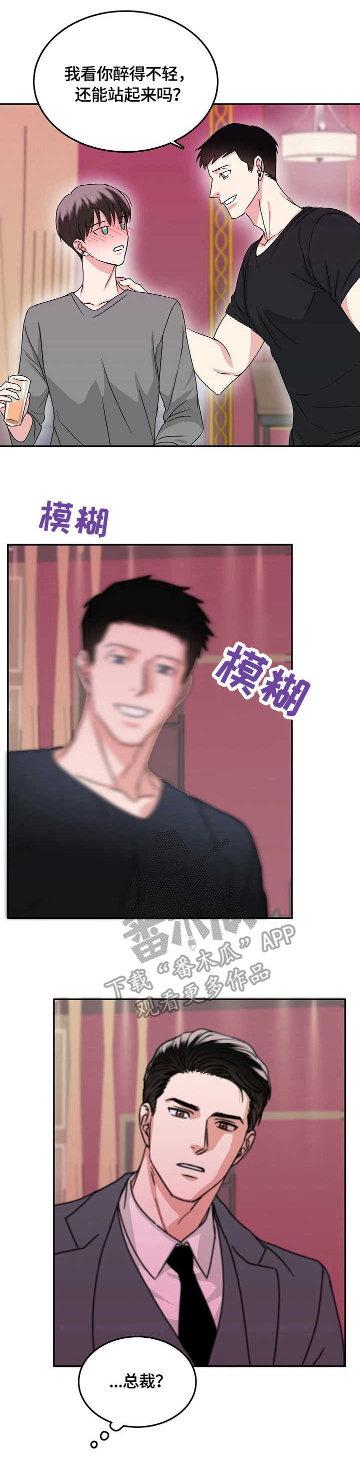 第10章：吻痕0