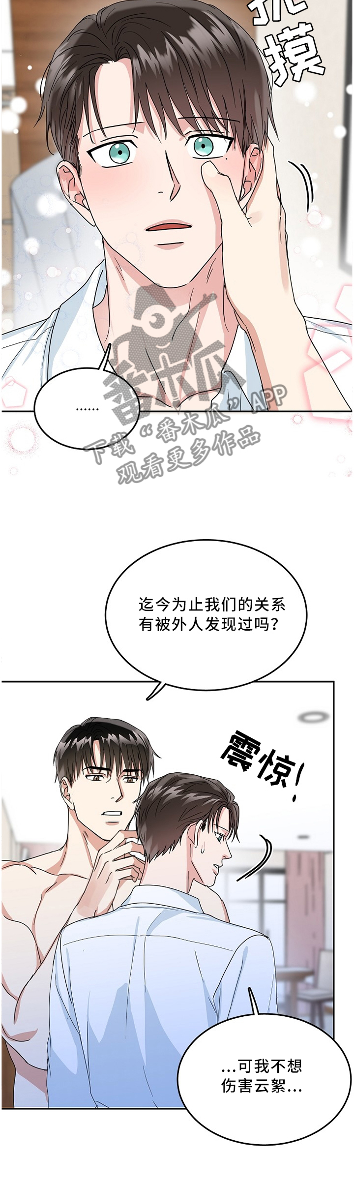 第22章：演戏5