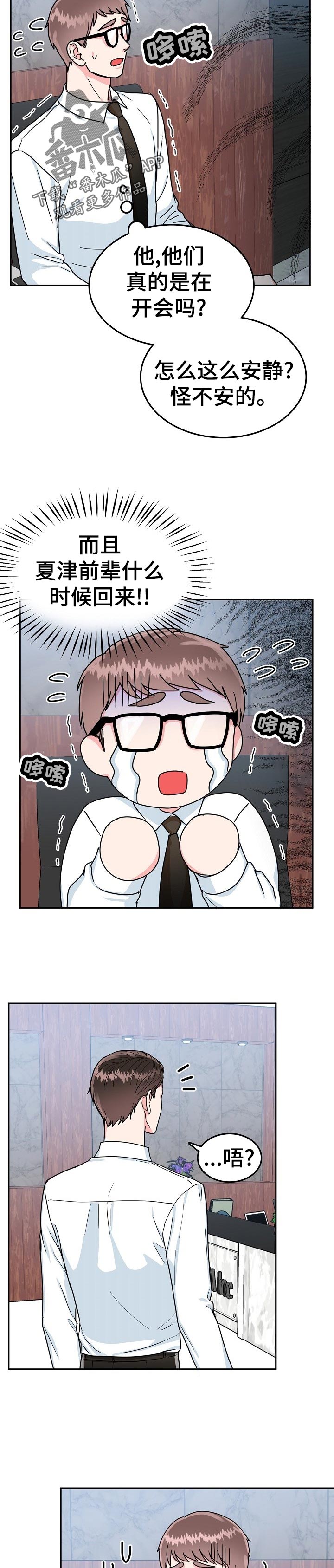 第69章：【第二季】公事公办3