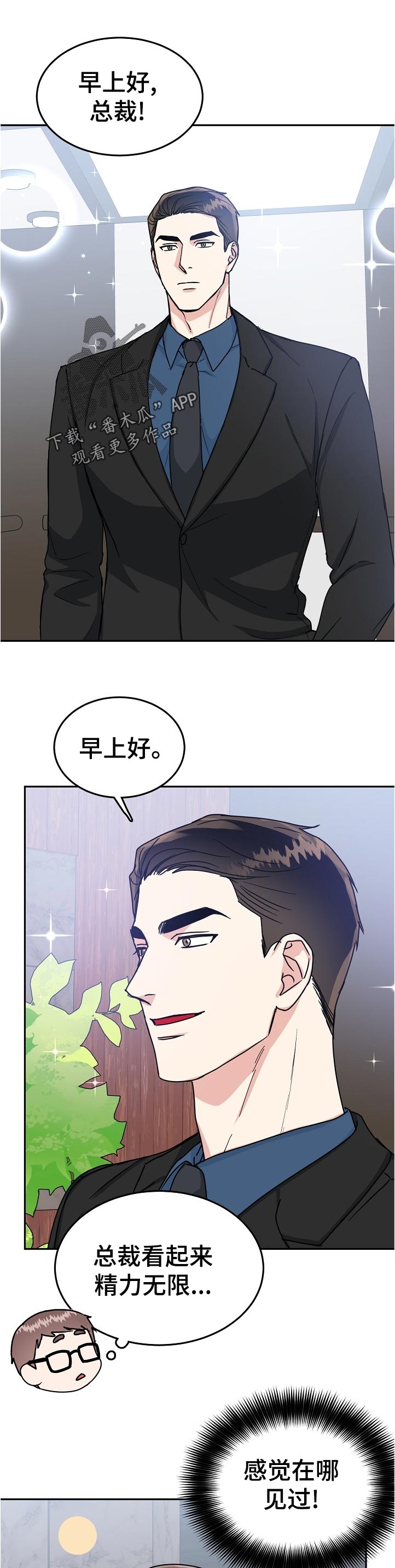 第89章：【第二季】说不定6
