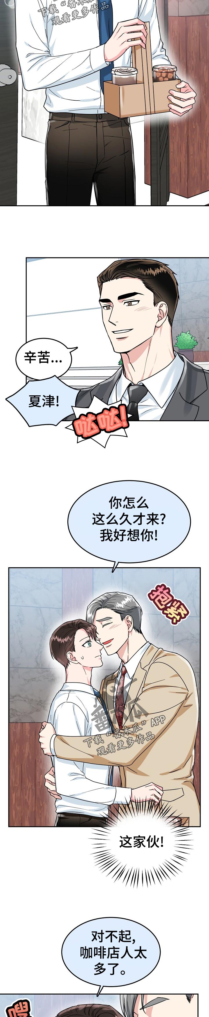 第69章：【第二季】公事公办8