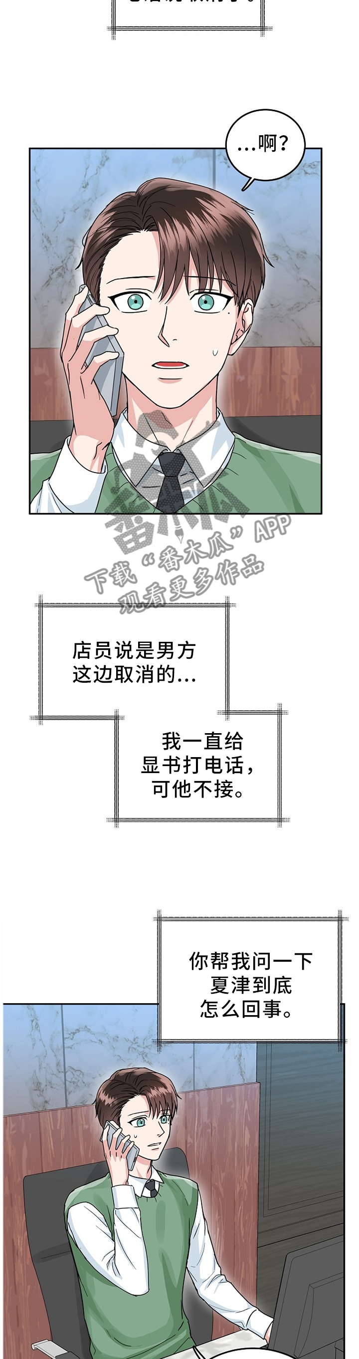 第45章：我绝不会放手7