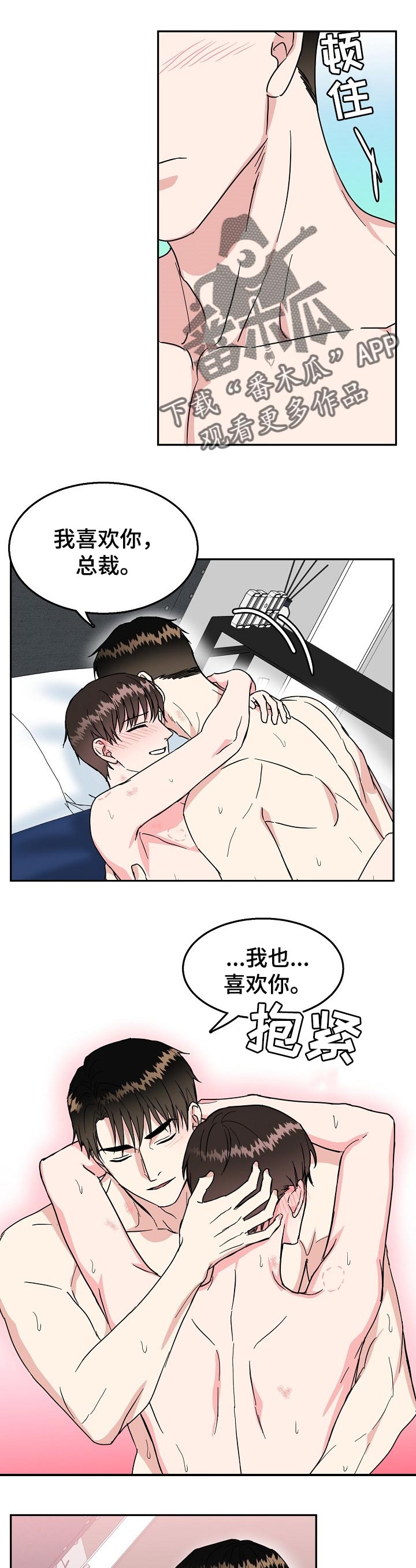 第62章：好好上班【第一季完结】0