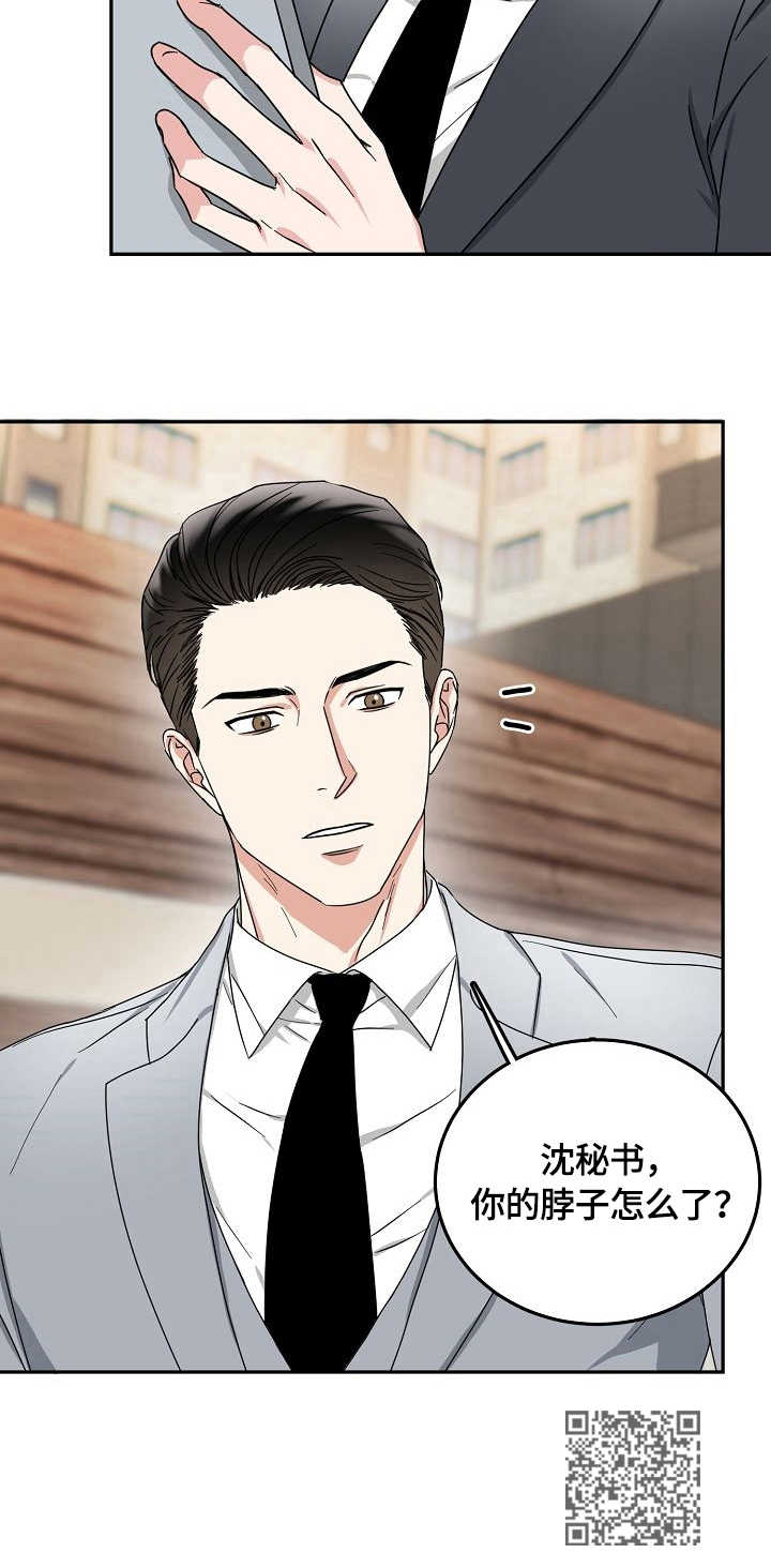 第10章：吻痕12