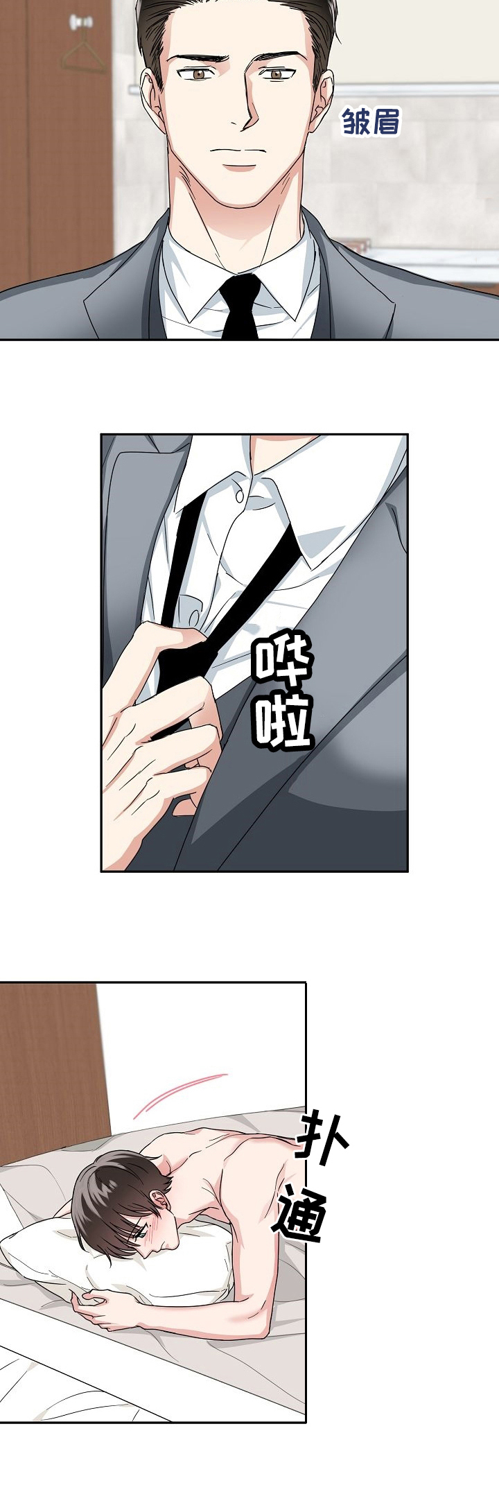第5章：接受7