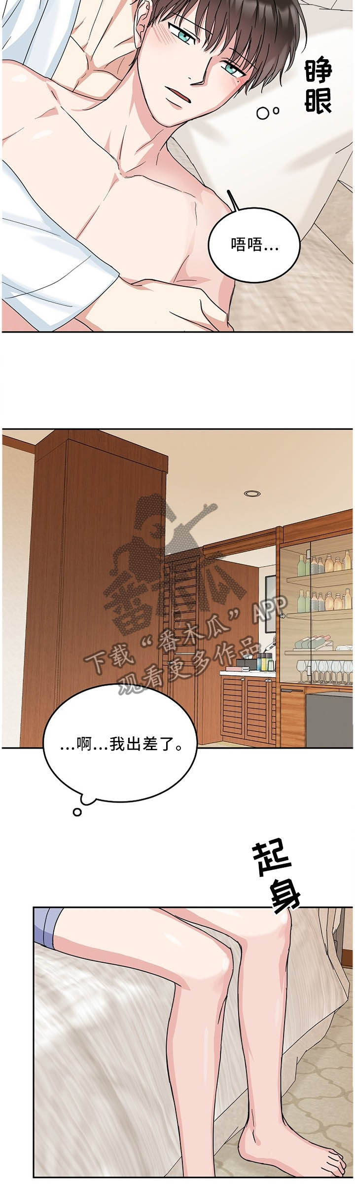 第25章：结果没差6