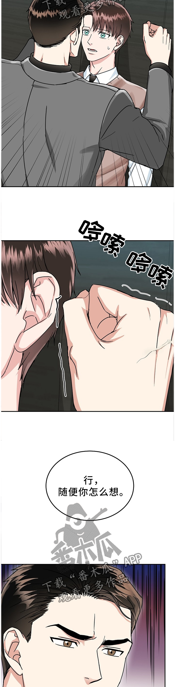 第45章：我绝不会放手2