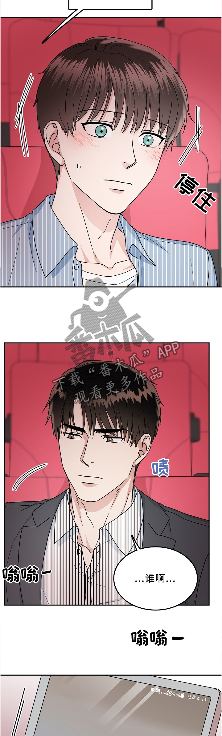 第39章：紧急电话2