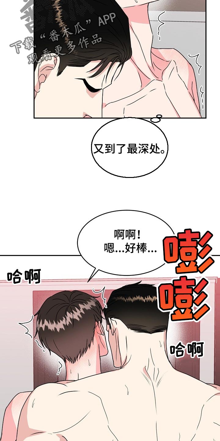 第105章：【番外】闹脾气3