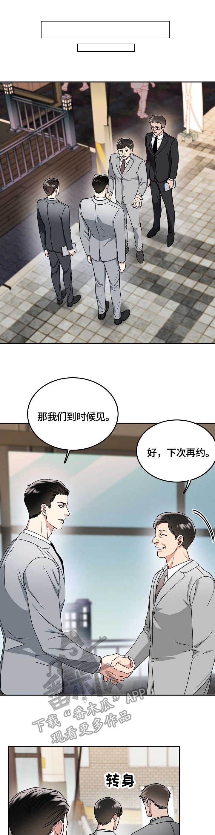 第10章：吻痕6