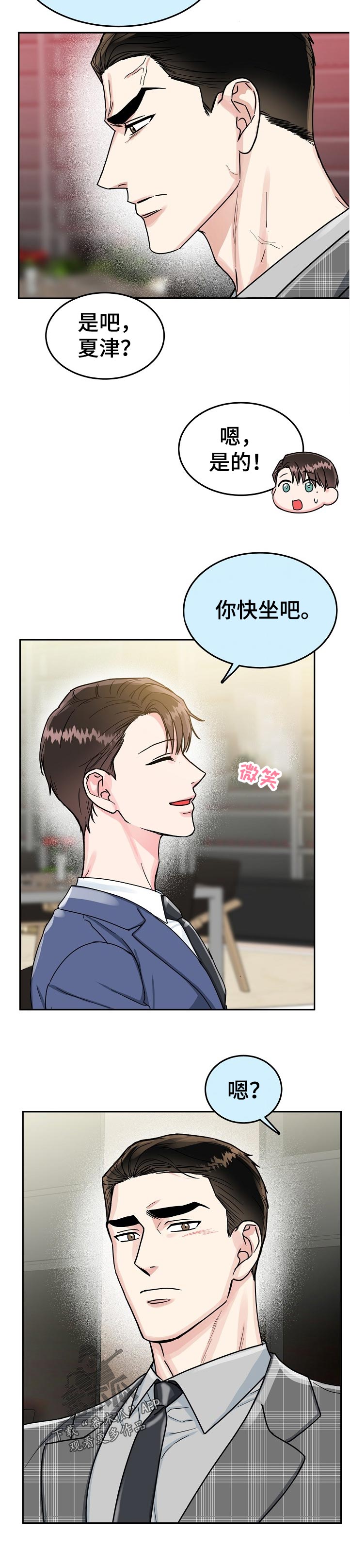 第82章：【第二季】这是真的吗8
