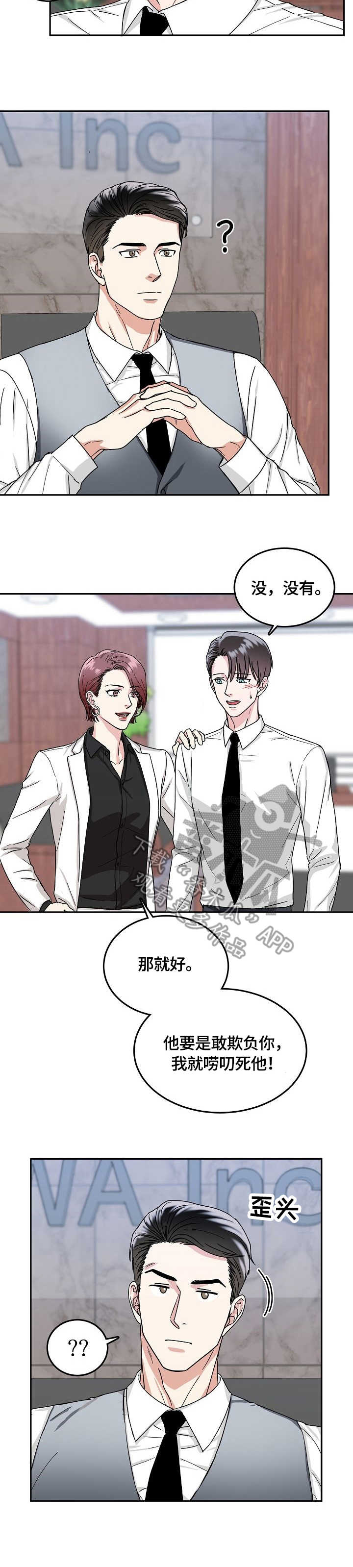 第8章：未婚妻6