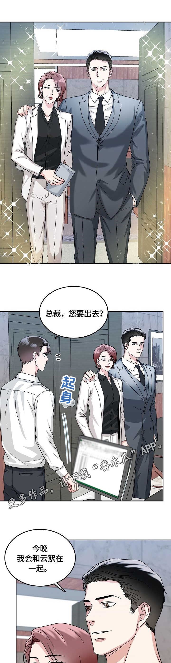 第9章：吃醋3
