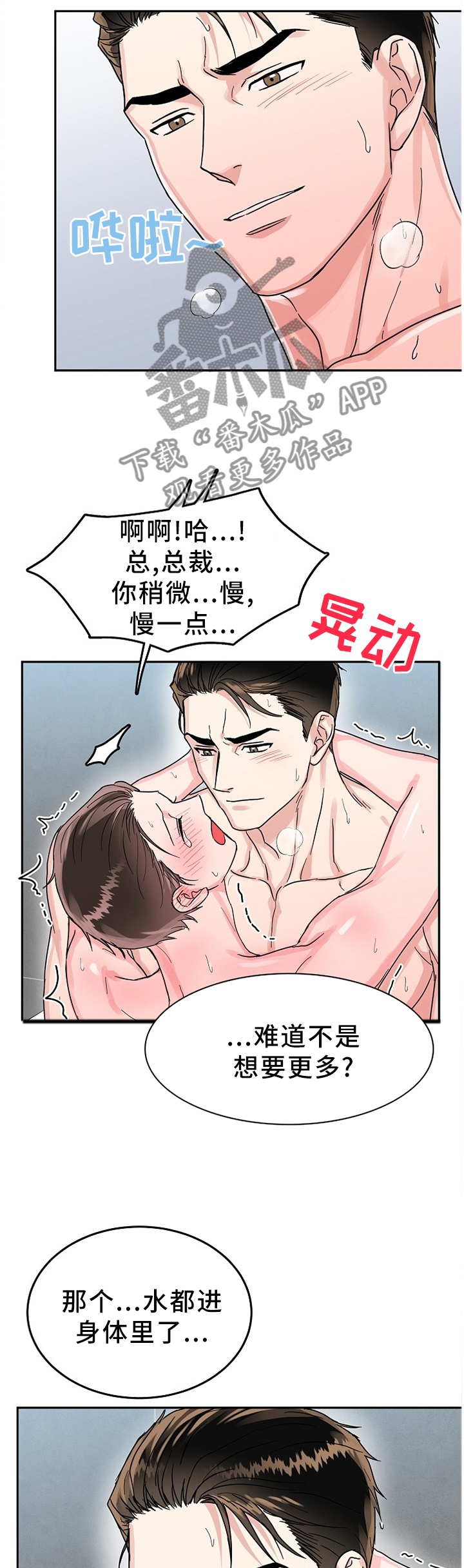 第60章：夜还长2