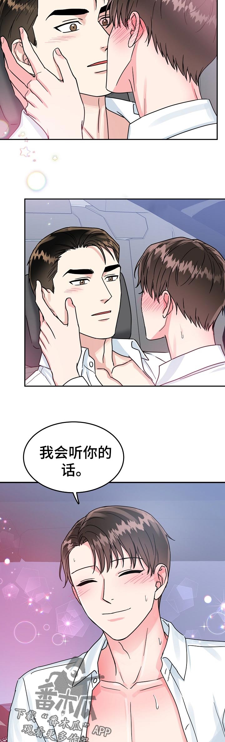第72章：【第二季】稍微动一下8