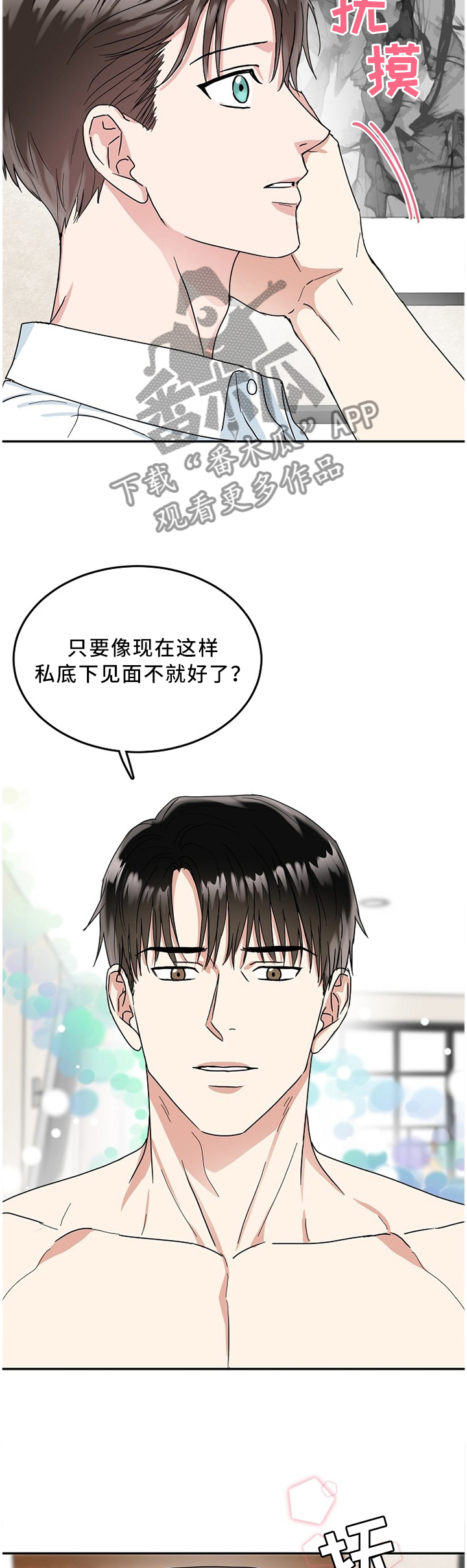 第22章：演戏4