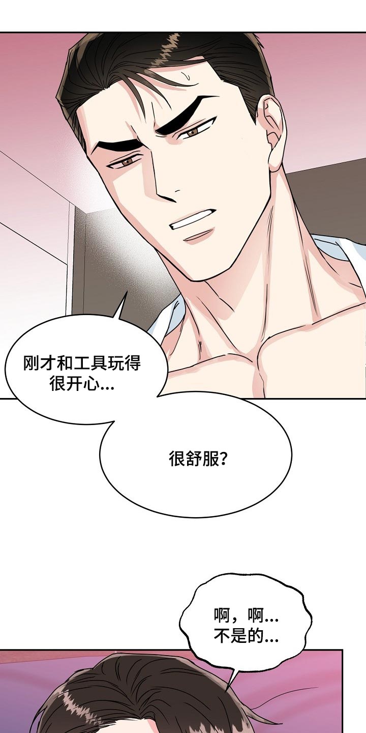 第109章：【番外】我也想给你礼物6