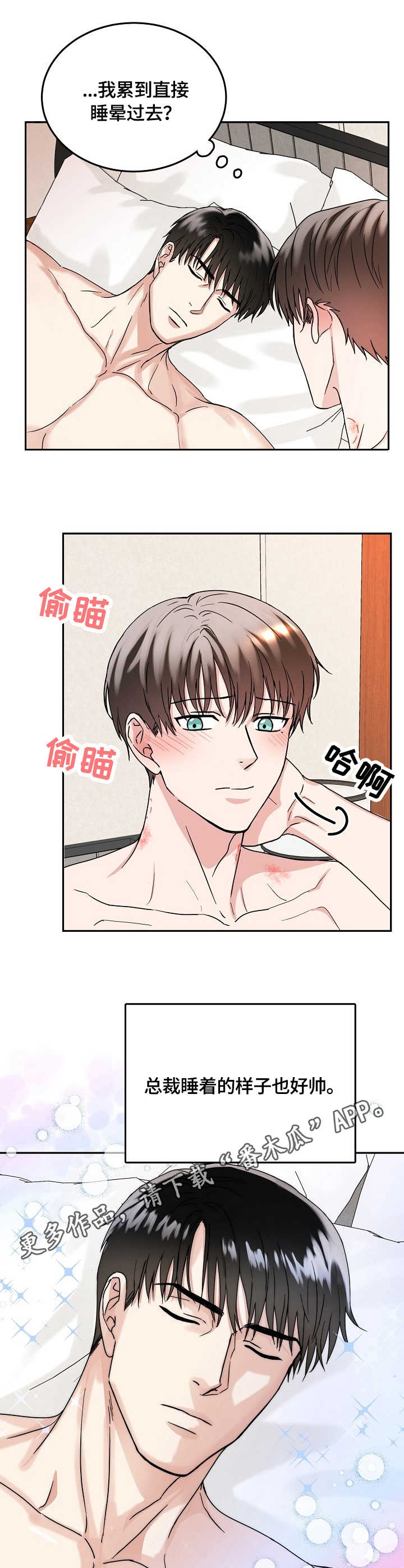第14章：着迷9