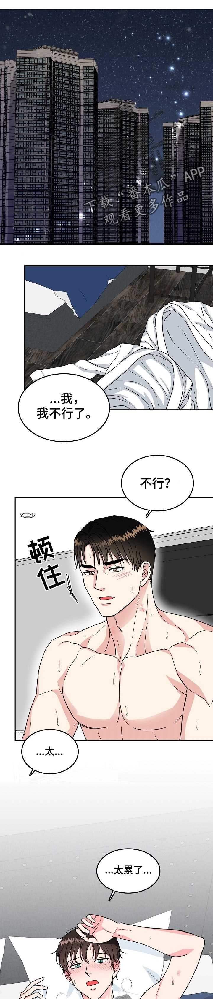 第61章：夜晚0