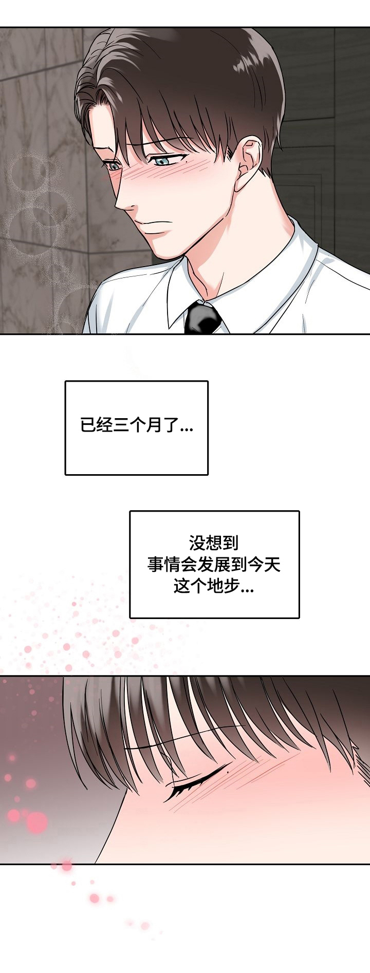 第1章：总裁6