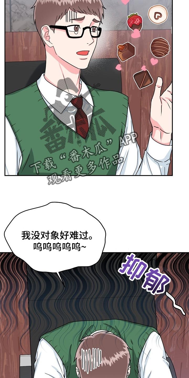 第106章：【番外】情人节3