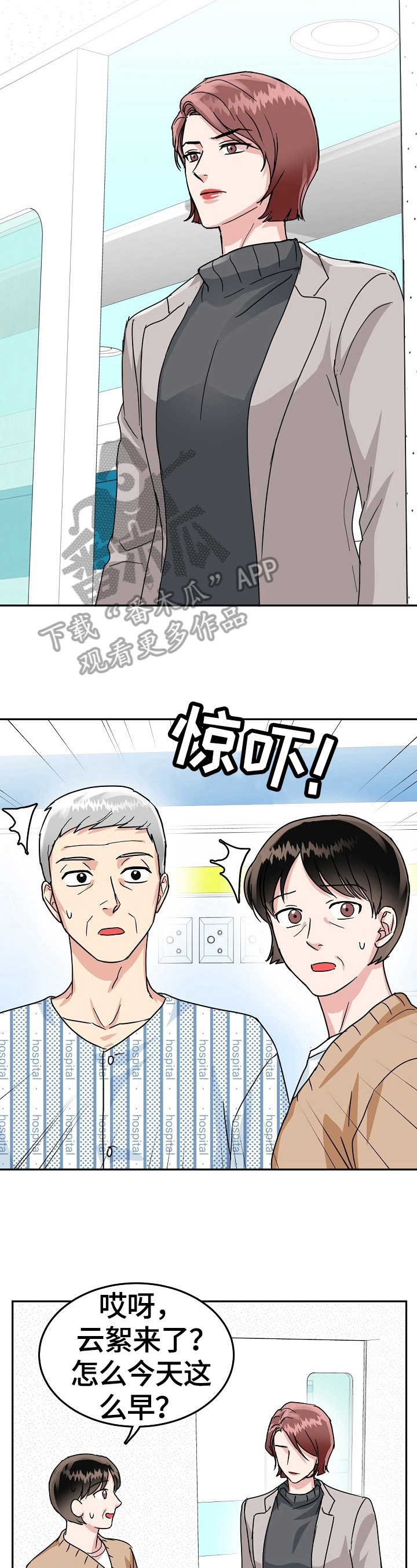 第54章：隐瞒12