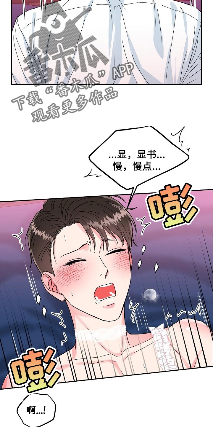 第109章：【番外】我也想给你礼物3