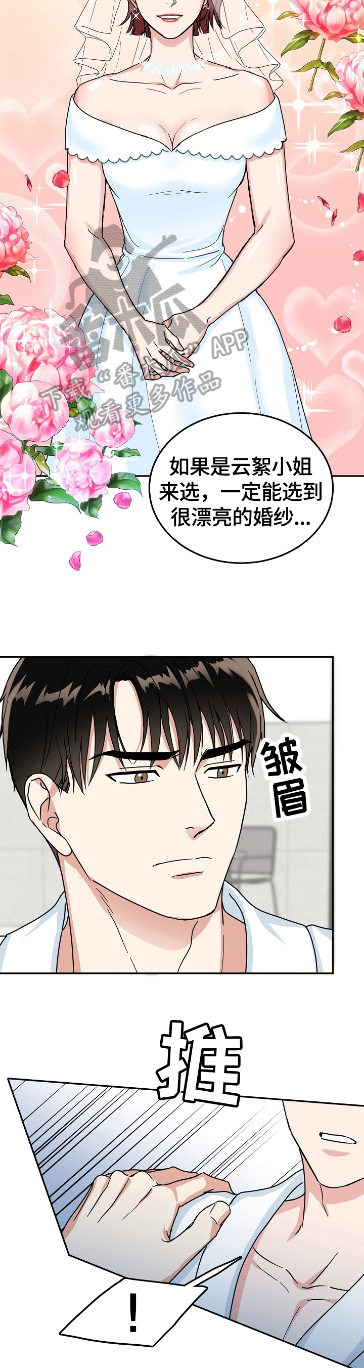 第47章：不高兴13