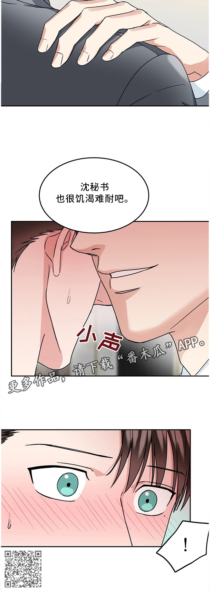 第16章：没必要7