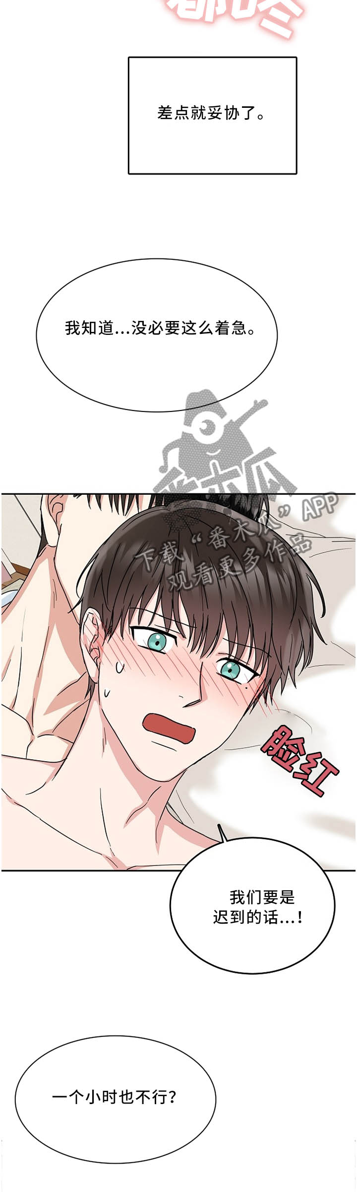 第26章：再等一会5