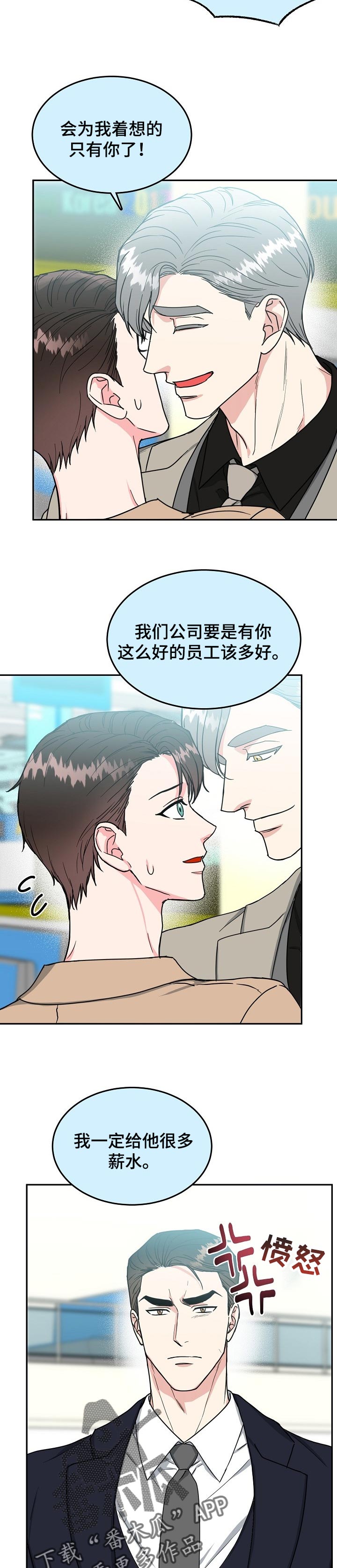 第100章：【第二季】是我的3