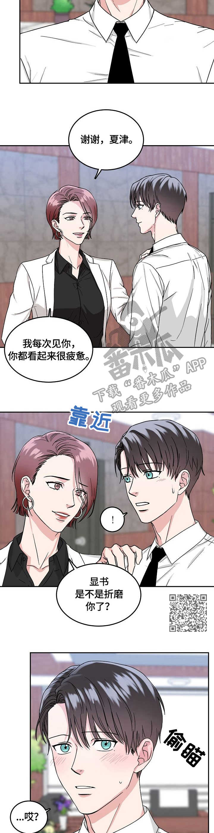 第8章：未婚妻5