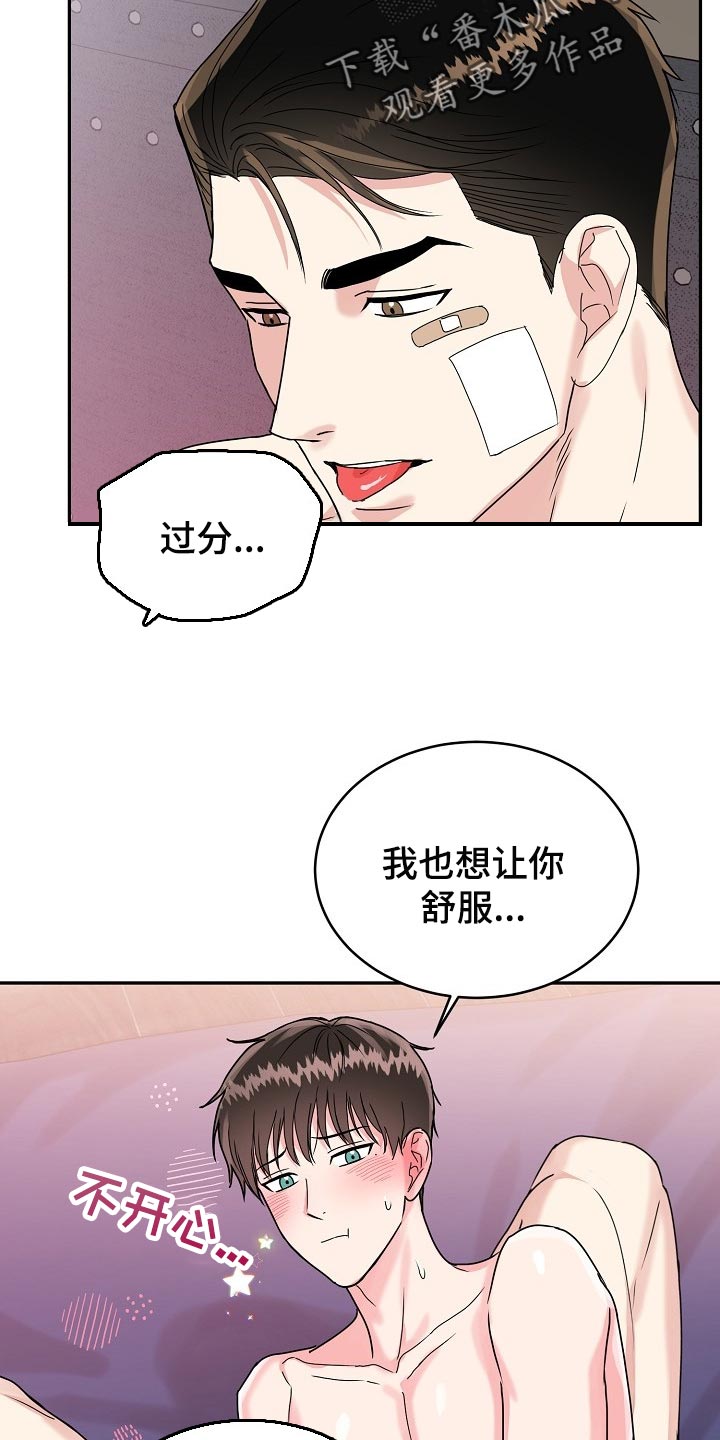 第103章：【番外】我也想帮你10