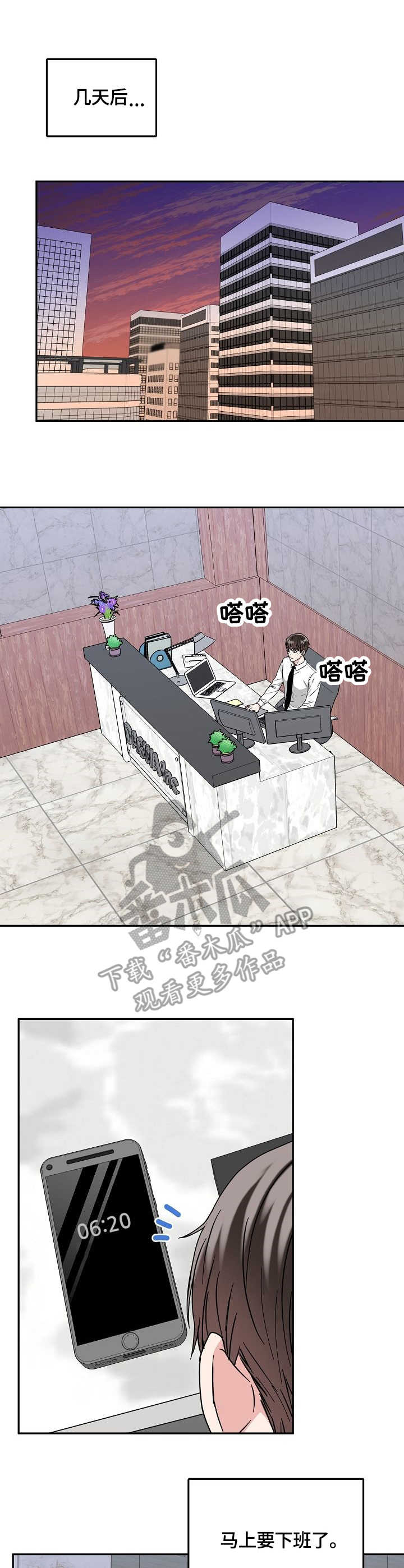 第11章：担忧1