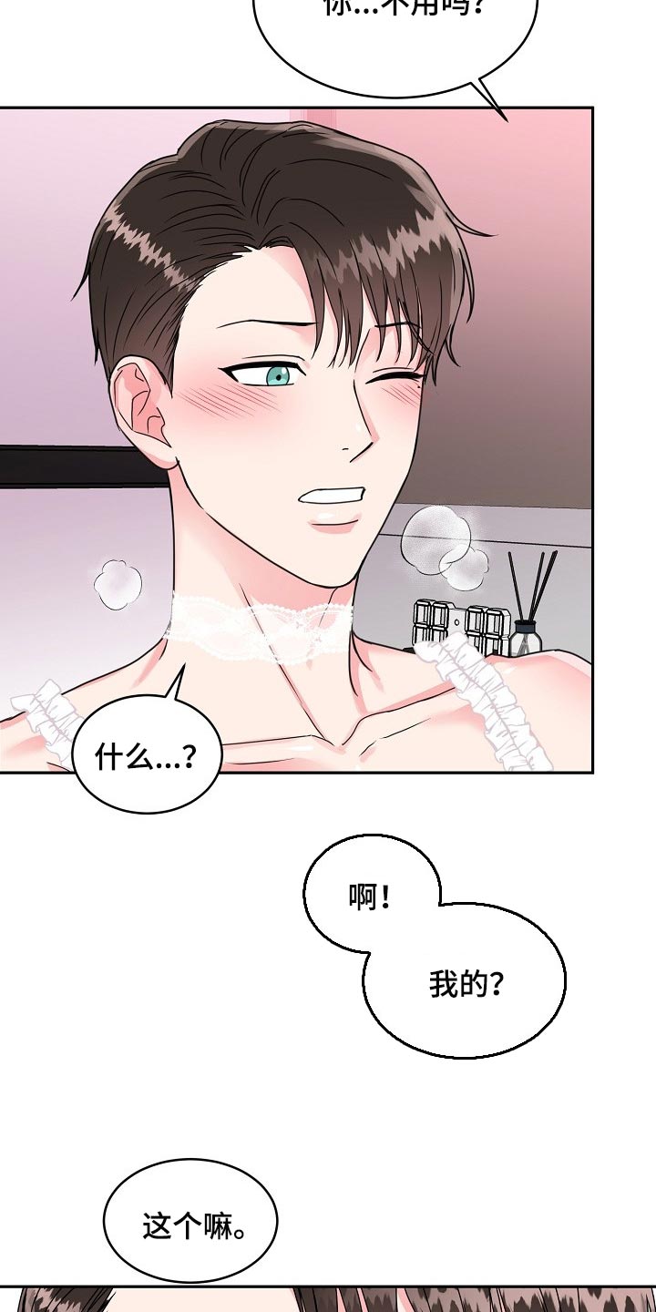 第108章：【番外】惊喜1