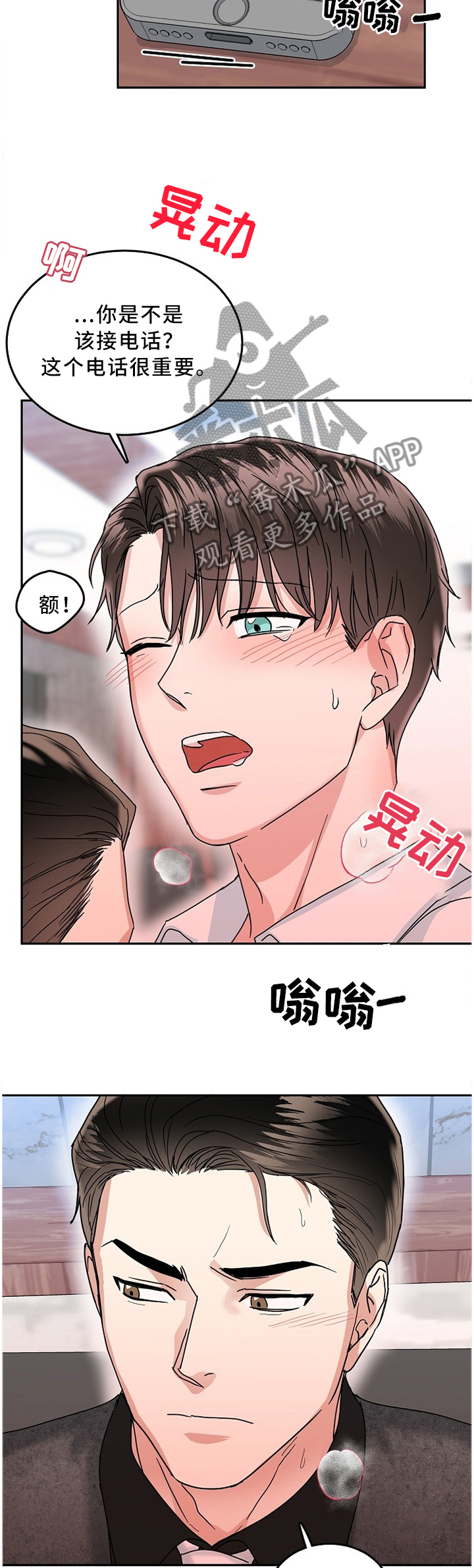 第33章：电话4