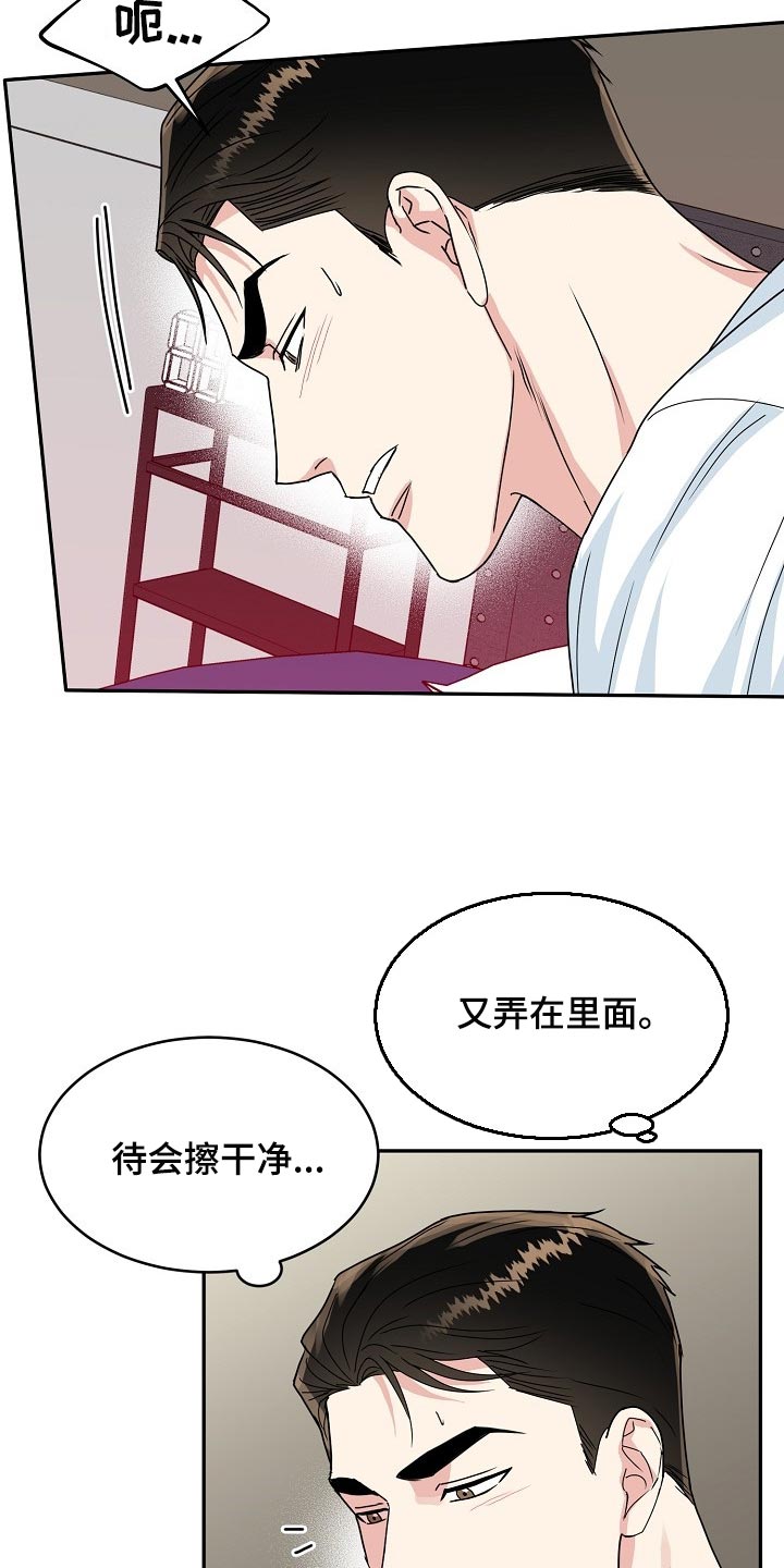 第109章：【番外】我也想给你礼物11