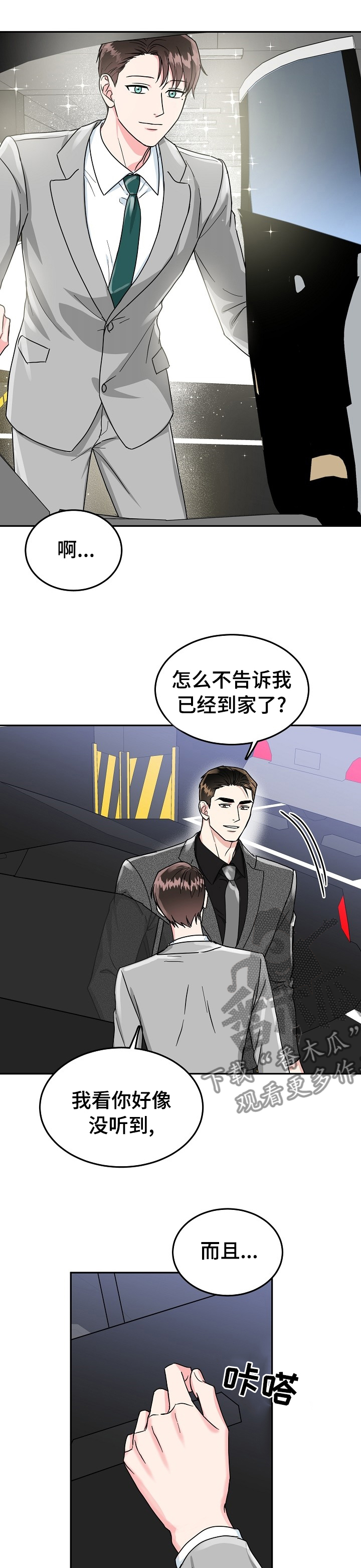 第75章：【第二季】我知道你的秘密4