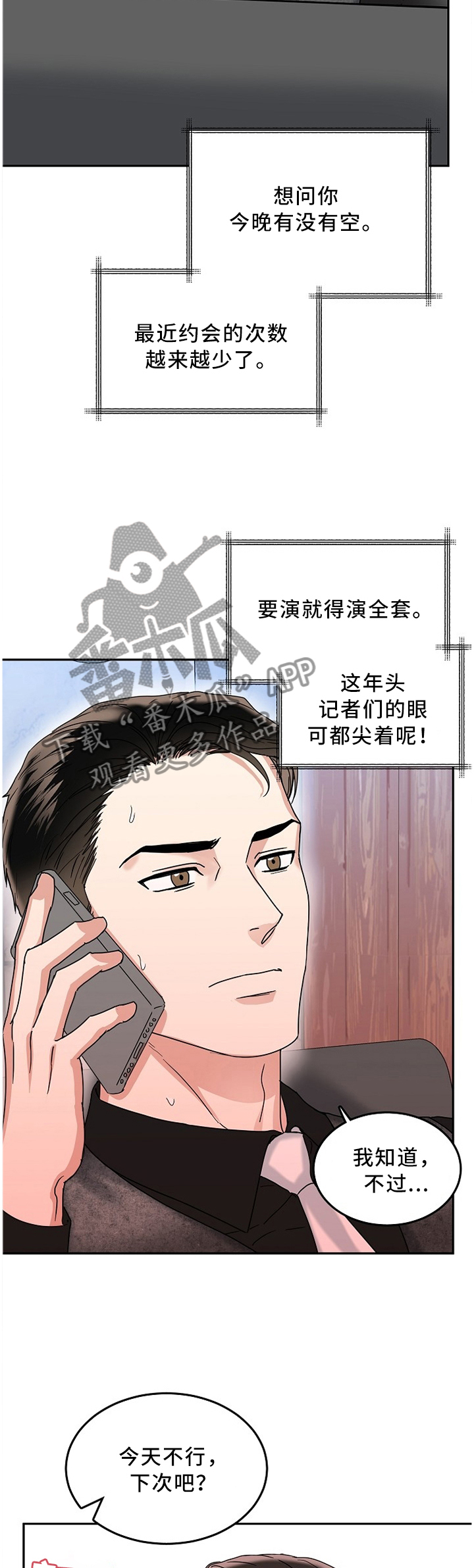 第33章：电话6