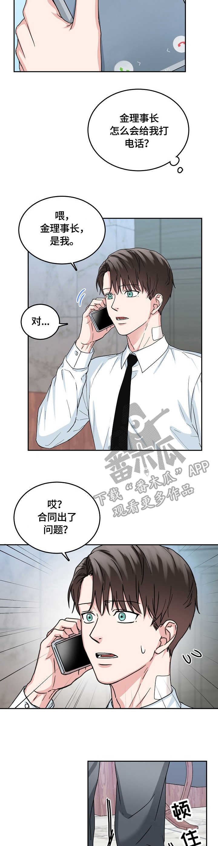 第15章：合同8