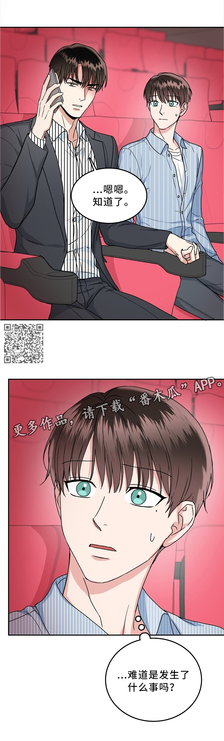 第39章：紧急电话5