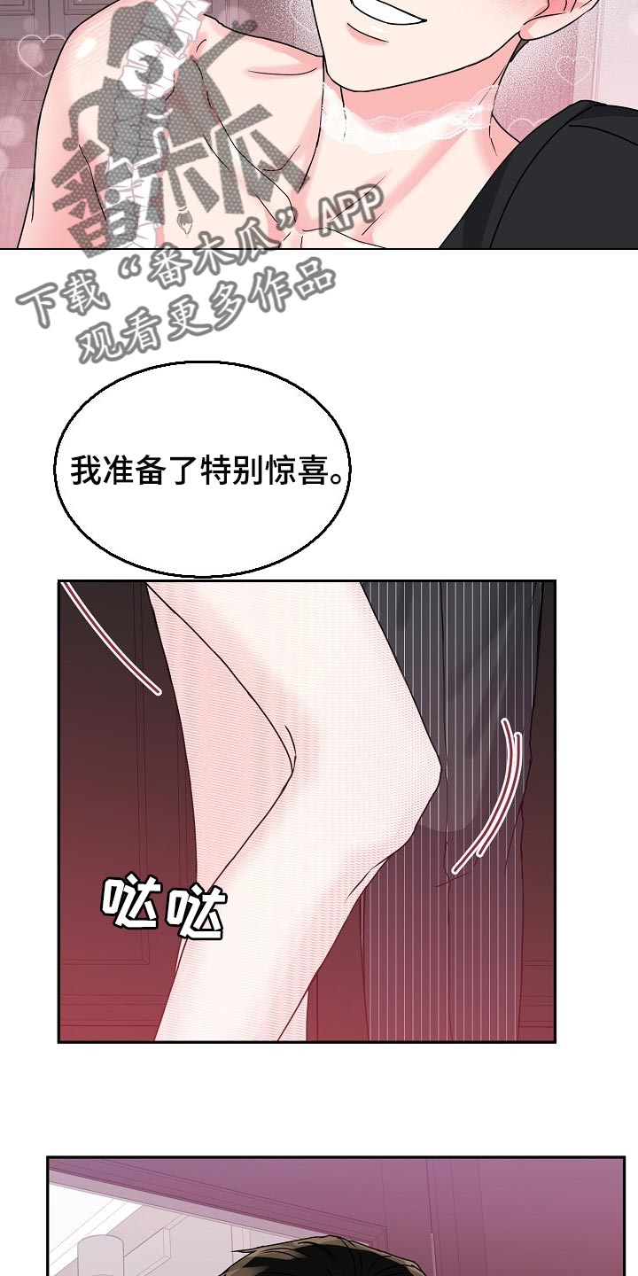 第107章：【番外】礼物1